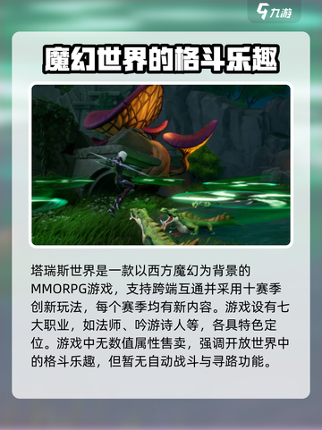 塔瑞斯世界💥自动打怪玩法超全介绍来啦！截图2