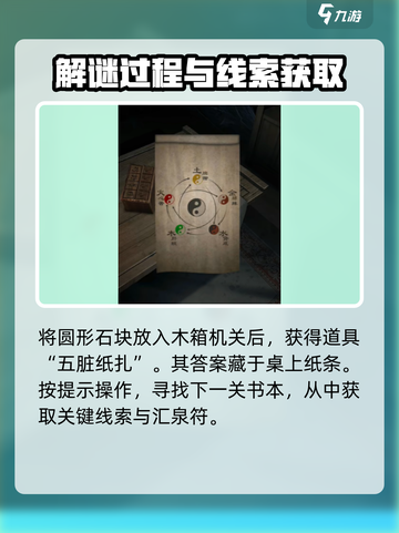 道道道人间道攻略大全介绍截图3