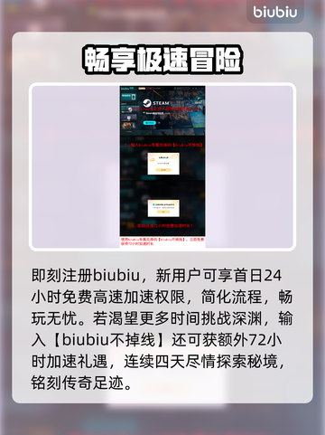 🎮遗忘之海加速器推荐！秒杀卡顿🔥截图4