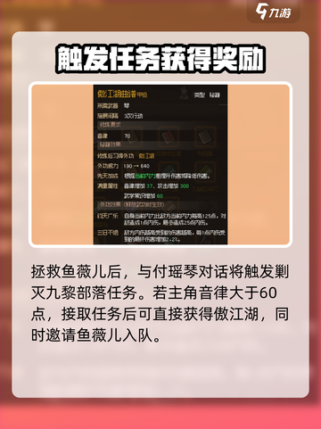 《大侠立志传》傲江湖获取方法💥游戏秘籍大公开！截图5