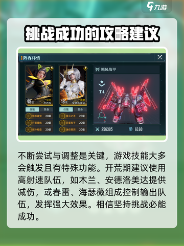 群星纪元资源地怎么攻打介绍截图5