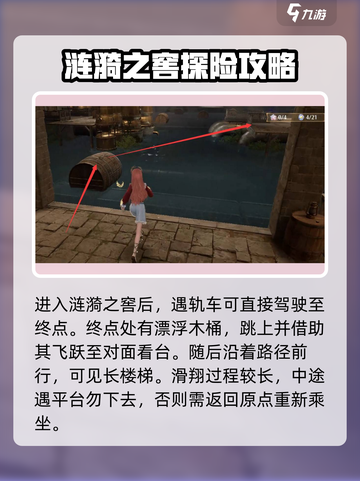 无限暖暖追踪无人区怎么做介绍截图5