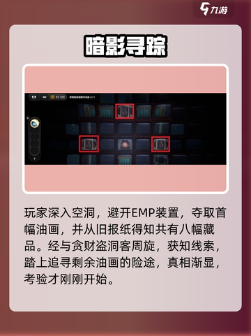 绝区零油画解谜🔥速通攻略🎨截图3