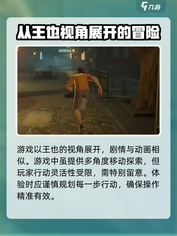异人之下手游工作室是哪个介绍截图3