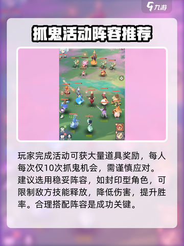 长安幻想手游抓鬼玩法🔥超简单技巧分享！截图3
