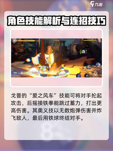 航海王壮志雄心：戈普🔥超强解析，必看！截图5