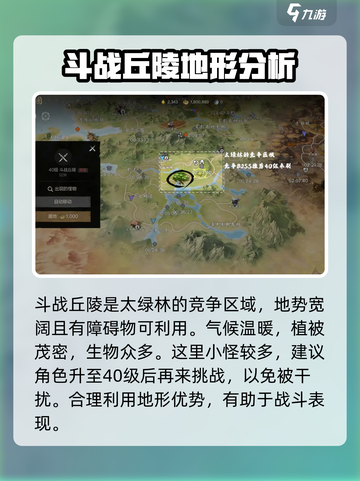 剑灵2🔥竞争区域全解析！玩家必看⚡截图4
