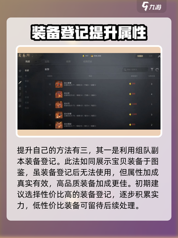 剑灵2图鉴大起底💥，玩家必看🔥！截图3