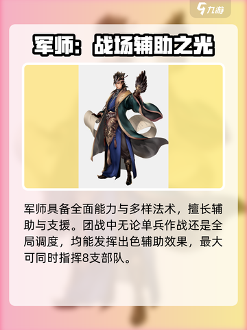 三国群英传国战版职业全解析💥🔥截图4