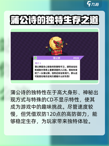 《宝可梦朱紫》蒲公狮捕捉攻略📍轻松Get磁带妖怪！截图4