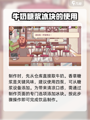 可口的咖啡冰香草拿铁配方是什么介绍截图3
