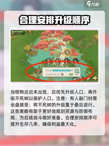 桃源记2妖物攻城怎么玩介绍截图3