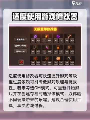 中国式网游等级修改方法介绍截图4