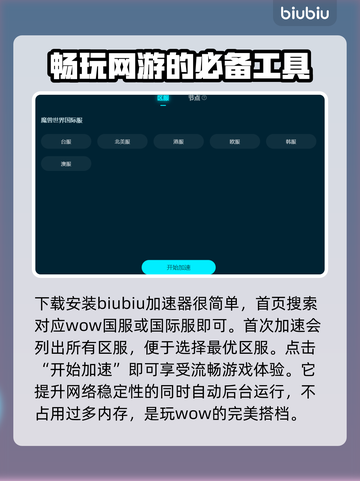 魔兽世界 WOW延迟容限设置教程💥🔥截图4