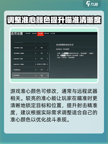 永劫无间手游远程武器设置在哪？一键解锁😎截图3