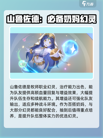 龙魂旅人全角色图鉴介绍截图4