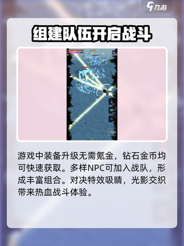 无尽森林🔥玩法大揭秘！游戏乐趣无穷🎉截图4