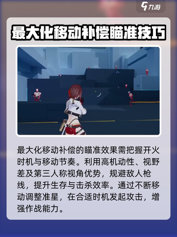 卡拉彼丘拼枪技巧介绍介绍截图6