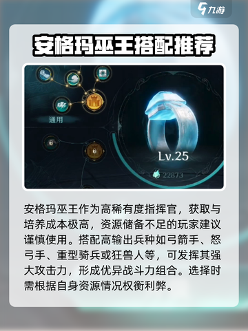 指环王纷争🔥最强阵容搭配，秒杀全场！💥截图3