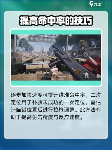 萤火突击💡靶场命中率飙升秘籍，快速提升不是梦！🔥截图4