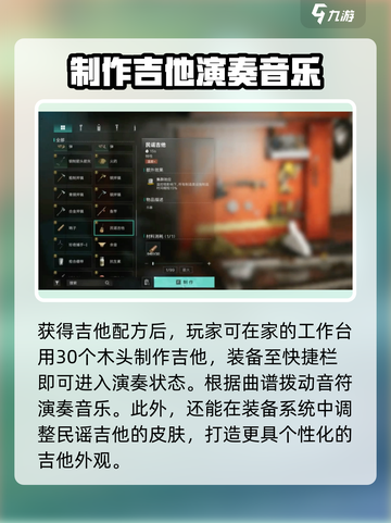 七日世界吉他怎么获得介绍截图3