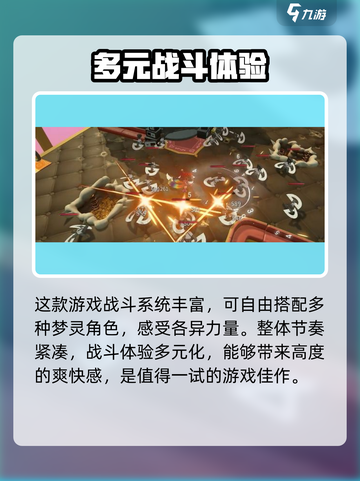 梦游手游💥：好玩到停不下来！🔥截图4
