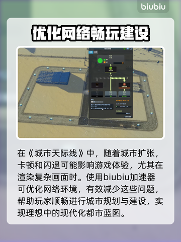 城市天际线🔥闪退解决办法💡玩家必看！截图2