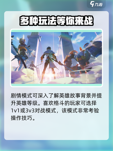 王者荣耀星之破晓体验服🔗下载地址🔥截图4