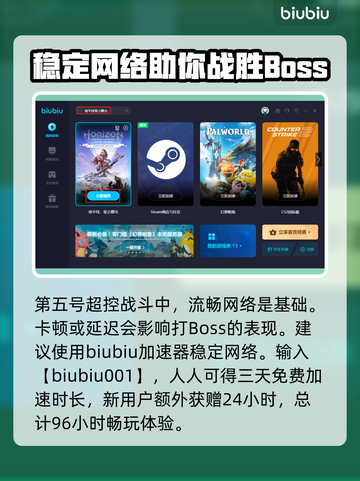 地平线零之曙光💥第五号超控解锁攻略🎉截图4