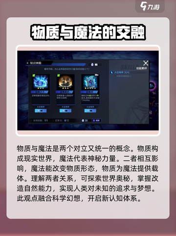 🔥《物质与魔法》上线时间曝光！💥游戏迷必看！截图2