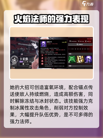 雷索纳斯卡莱雅技能怎么样介绍截图4