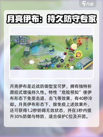 宝可梦大集结🔥最强宝可梦阵容揭秘🎉截图4