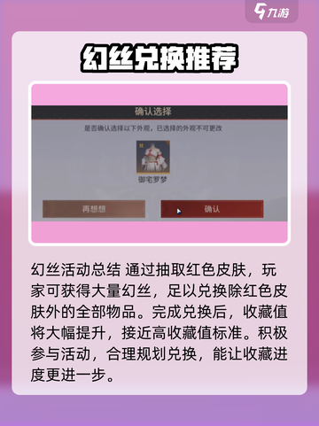 永劫无间手游收藏值🔥快速提升秘籍🎉截图5