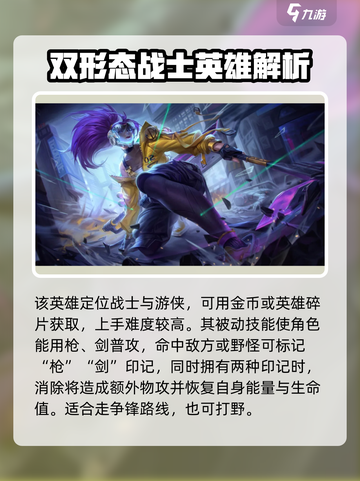 曙光英雄花木兰怎么玩介绍截图2
