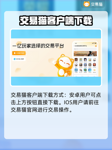 帝王三国账号交易🔥安全平台APP推荐！截图2
