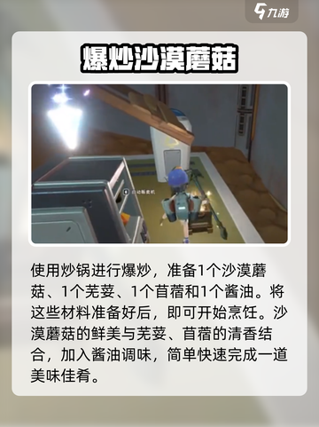 沙石镇时光🔥优质地三鲜制作方法大公开！💡截图3