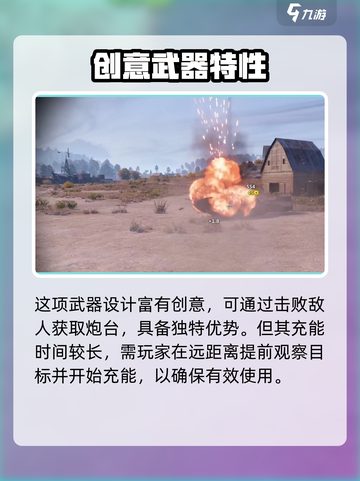创世战车适配器武器强度爆表💥截图4