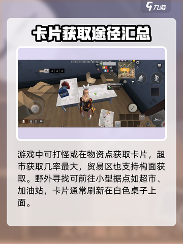 王牌战争🔥快速获取绿卡秘籍！新手必看截图3