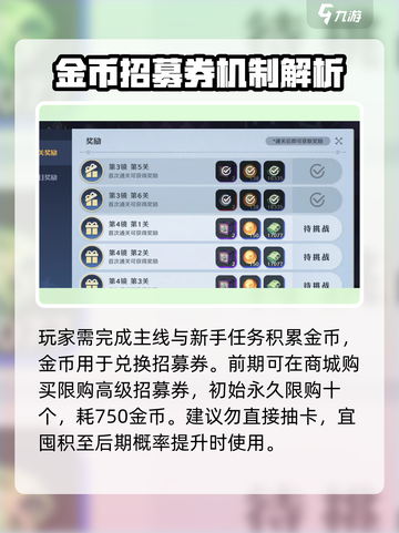 航海王壮志雄心新手攻略介绍截图3