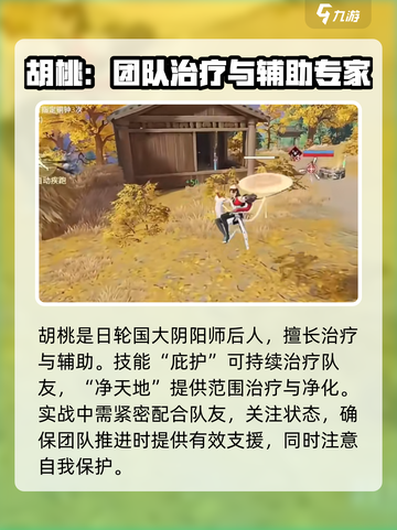 永劫无间手游新英雄来了！🔥超详细角色介绍不容错过截图2