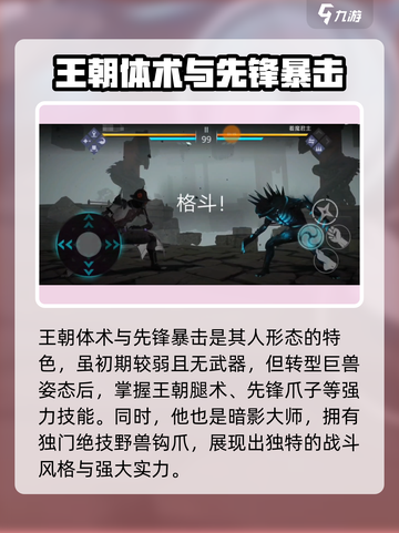 暗影格斗3暗影巨兽怎么打介绍截图3