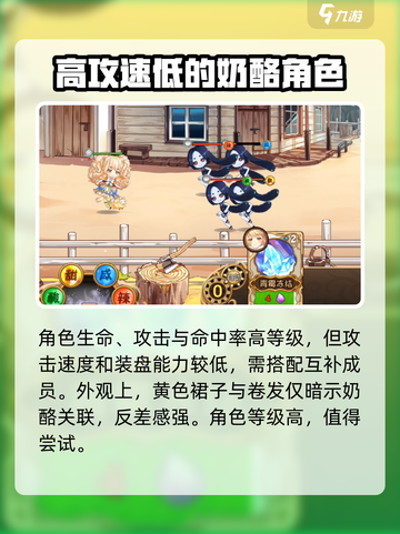 料理次元📖蓝纹奶酪强度爆表🔥快人一步抢先看！截图4