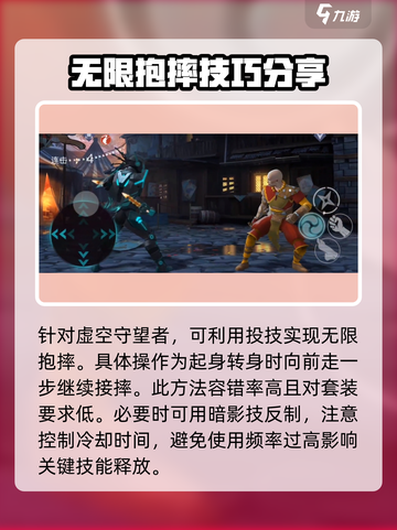 暗影格斗3🔥虚空守望者打法攻略，轻松通关秘籍！截图3