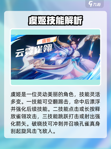 《星之破晓全英雄技能揭秘💥》🎮截图3