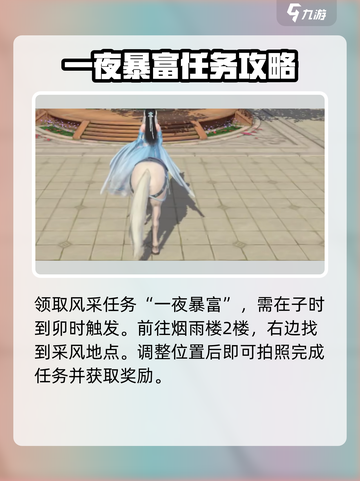 浮生忆玲珑风采异物是什么介绍截图2