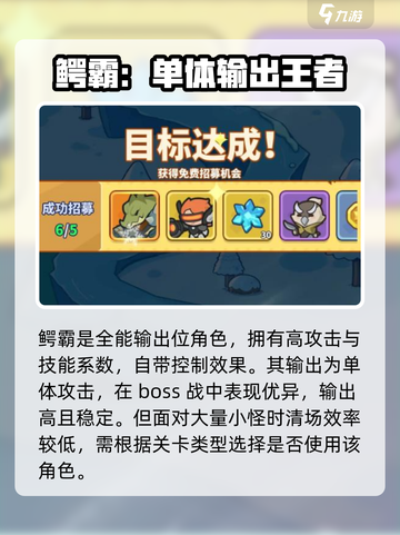 快来当领主最强生物是哪个介绍截图3