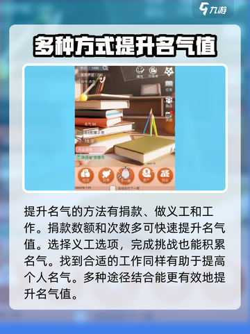 比特人生名气怎么提升介绍截图2