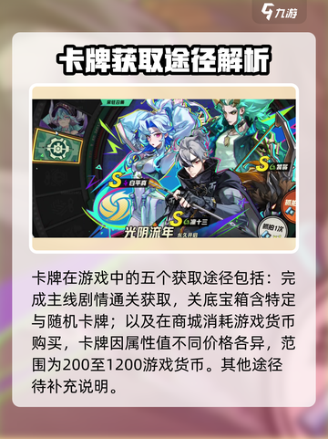 超时空跑跑🔥战斗卡牌获取秘籍💎截图2