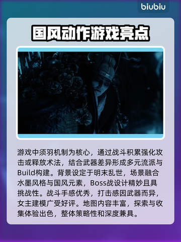 明末渊虚之羽🔥玩法测评来了！特色全解析🎮截图3