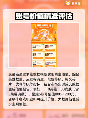王者荣耀账号转移攻略🔥超值交易平台推荐！📈截图3